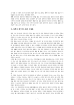 데이비드 흄의 이론분석과 적용-8