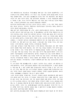 데이비드 흄의 이론분석과 적용-9