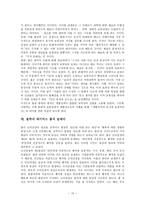데이비드 흄의 이론분석과 적용-11