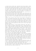 데이비드 흄의 이론분석과 적용-12