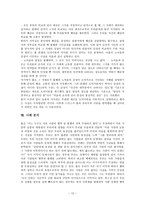 데이비드 흄의 이론분석과 적용-13
