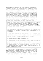 데이비드 흄의 이론분석과 적용-14