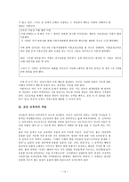 데이비드 흄의 이론분석과 적용-15