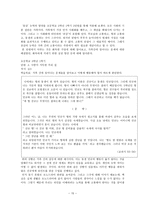 데이비드 흄의 이론분석과 적용-16