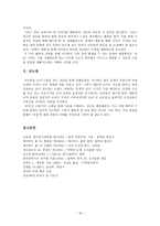 데이비드 흄의 이론분석과 적용-17