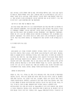 아시아 지역연구 - 우즈베키스탄 지역연구-9