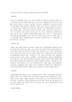 아시아 지역연구 - 우즈베키스탄 지역연구-10