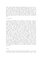 아시아 지역연구 - 우즈베키스탄 지역연구-14
