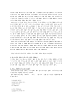 [고전시가지도론] 고려 속요 여음의 기능과 특징-4