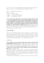 [고전시가지도론] 고려 속요 여음의 기능과 특징-7