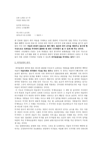 [고전시가지도론] 고려 속요 여음의 기능과 특징-9