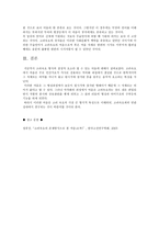 [고전시가지도론] 고려 속요 여음의 기능과 특징-10