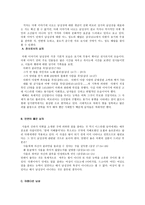 다윗 이야기 안에서의 남성상-2