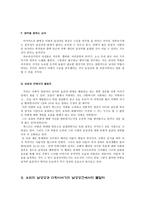 다윗 이야기 안에서의 남성상-4
