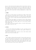 다윗 이야기 안에서의 남성상-6
