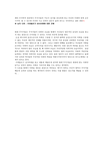 다윗 이야기 안에서의 남성상-7