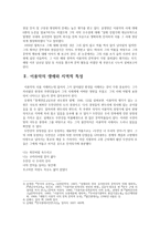이용악 - 시 세계와 생애 현실의 심화-2