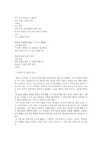 이용악 - 시 세계와 생애 현실의 심화-3
