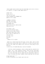 이용악 - 시 세계와 생애 현실의 심화-6