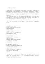 이용악 - 시 세계와 생애 현실의 심화-7