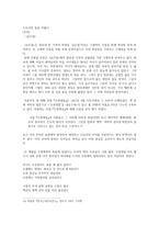 이용악 - 시 세계와 생애 현실의 심화-9