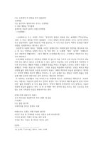 이용악 - 시 세계와 생애 현실의 심화-10
