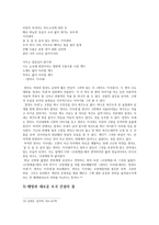 이용악 - 시 세계와 생애 현실의 심화-11