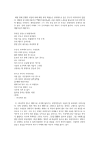 이용악 - 시 세계와 생애 현실의 심화-12