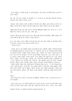 이용악 - 시 세계와 생애 현실의 심화-13