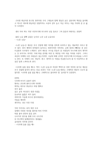 이용악 - 시 세계와 생애 현실의 심화-14