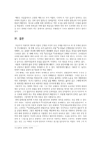 이용악 - 시 세계와 생애 현실의 심화-15