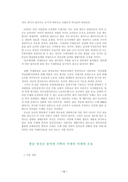 가학리 두레 - 두레의 역사와 원리, 마을 개관, 두레 조직, 노동, 놀이, 사례, 회의, 소멸-3