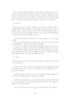 가학리 두레 - 두레의 역사와 원리, 마을 개관, 두레 조직, 노동, 놀이, 사례, 회의, 소멸-4