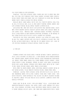가학리 두레 - 두레의 역사와 원리, 마을 개관, 두레 조직, 노동, 놀이, 사례, 회의, 소멸-5
