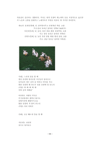 가학리 두레 - 두레의 역사와 원리, 마을 개관, 두레 조직, 노동, 놀이, 사례, 회의, 소멸-6