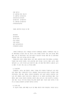 가학리 두레 - 두레의 역사와 원리, 마을 개관, 두레 조직, 노동, 놀이, 사례, 회의, 소멸-7