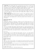 사회사상사 - 롤즈의 정의론과 관련사례-4