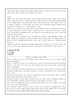 사회사상사 - 롤즈의 정의론과 관련사례-5