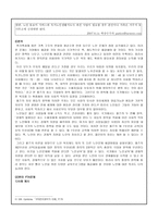 사회사상사 - 롤즈의 정의론과 관련사례-6