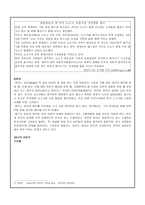 사회사상사 - 롤즈의 정의론과 관련사례-7