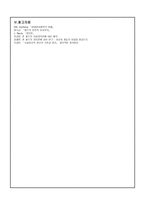 사회사상사 - 롤즈의 정의론과 관련사례-9