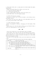 국어 의미 분석론 - 공시론, 통시론-5