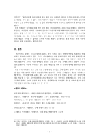 [사회 정의론] John Rawls 정의론으로 대형마트규제 비판-6