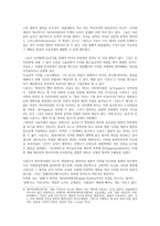 인문정신과 문화컨텐츠 연구 - 파타피직스-3
