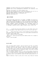 현대 시 5편에 대한 조사 - [절벽] -이형기, [누군가 나에게 물었다] - 김종삼, [고무신] -장순하, [부상병시절] -김남조, [타는 목마름으로] -김지하-17