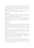 경극 - 배역 4요소 화장 의상 음악 동작-5