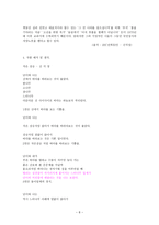 우리말 우리글 - 행복(유치환), 작은 짐승(신석정), 가을의 향기(김현승), 추억에서(박재삼), 푸른 하늘을(김수영)-8