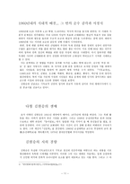 우리말 우리글 - 행복(유치환), 작은 짐승(신석정), 가을의 향기(김현승), 추억에서(박재삼), 푸른 하늘을(김수영)-11