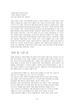 우리말 우리글 - 행복(유치환), 작은 짐승(신석정), 가을의 향기(김현승), 추억에서(박재삼), 푸른 하늘을(김수영)-14