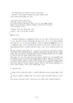 우리말 우리글 - 행복(유치환), 작은 짐승(신석정), 가을의 향기(김현승), 추억에서(박재삼), 푸른 하늘을(김수영)-18